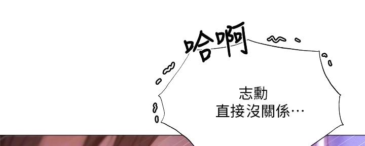 《还有空房吗？》第69话 第75页