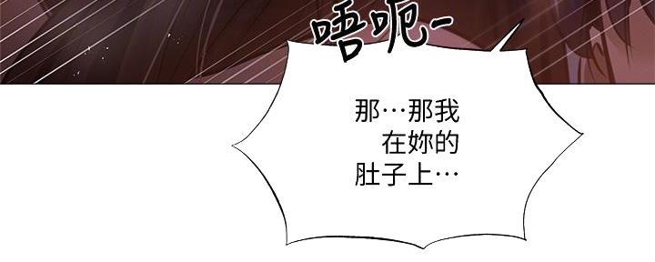 《还有空房吗？》第69话 第78页