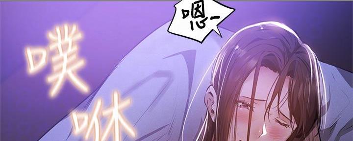 《还有空房吗？》第69话 第80页