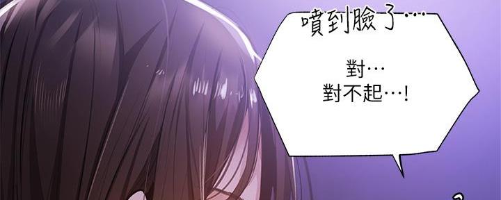 《还有空房吗？》第69话 第87页