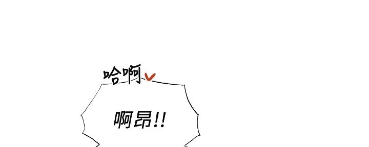 《还有空房吗？》第69话 第8页