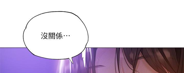 《还有空房吗？》第69话 第91页