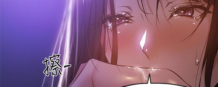 《还有空房吗？》第69话 第92页