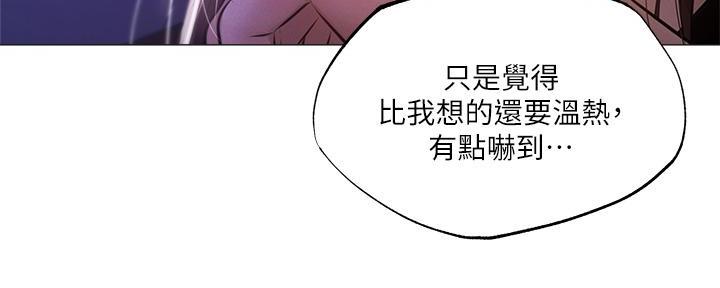 《还有空房吗？》第69话 第93页