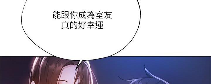 《还有空房吗？》第69话 第97页