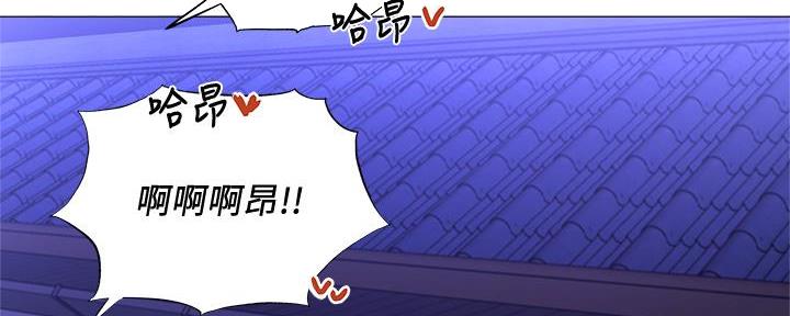 《还有空房吗？》第69话 第9页