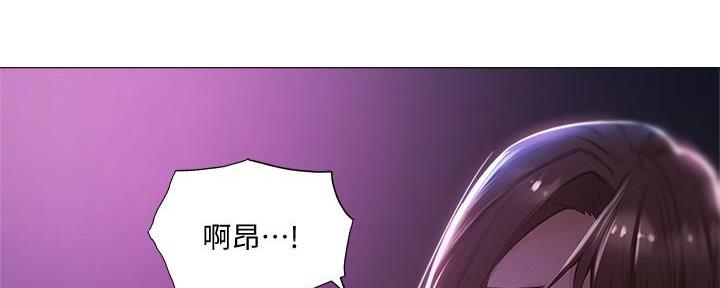 《还有空房吗？》第67话 第110页