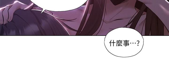 《还有空房吗？》第67话 第112页