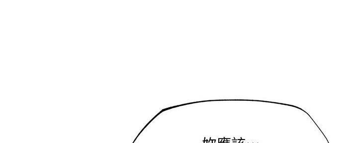 《还有空房吗？》第67话 第113页