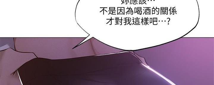 《还有空房吗？》第67话 第114页