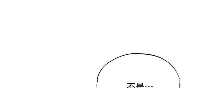 《还有空房吗？》第67话 第118页