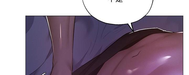 《还有空房吗？》第67话 第119页