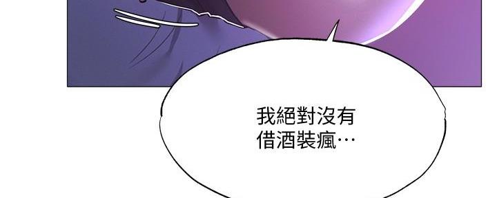 《还有空房吗？》第67话 第121页