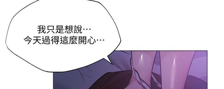 《还有空房吗？》第67话 第123页