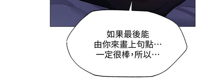 《还有空房吗？》第67话 第125页