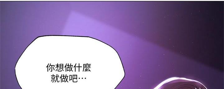 《还有空房吗？》第67话 第127页