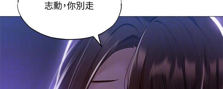 《还有空房吗？》第67话 第13页