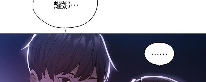 《还有空房吗？》第67话 第22页