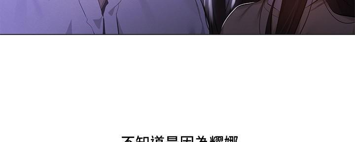 《还有空房吗？》第67话 第28页