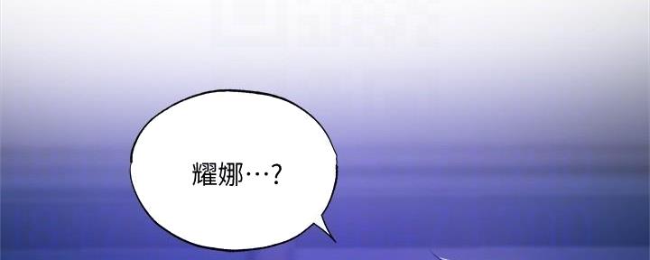 《还有空房吗？》第67话 第2页