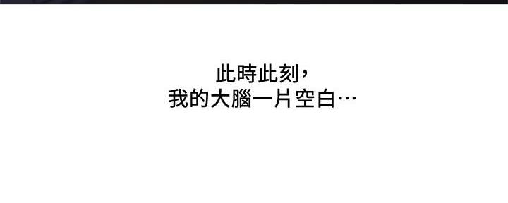 《还有空房吗？》第67话 第33页