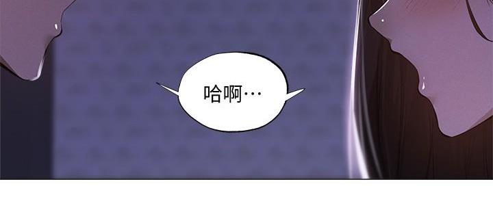 《还有空房吗？》第67话 第39页