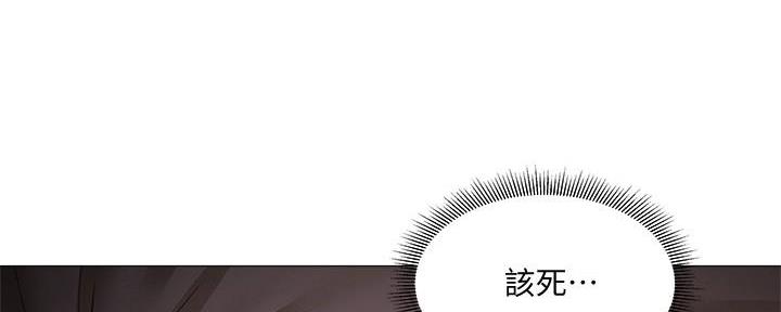 《还有空房吗？》第67话 第53页