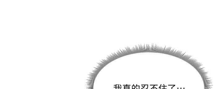 《还有空房吗？》第67话 第57页