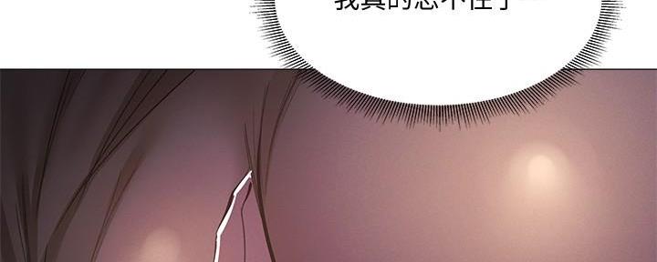 《还有空房吗？》第67话 第58页