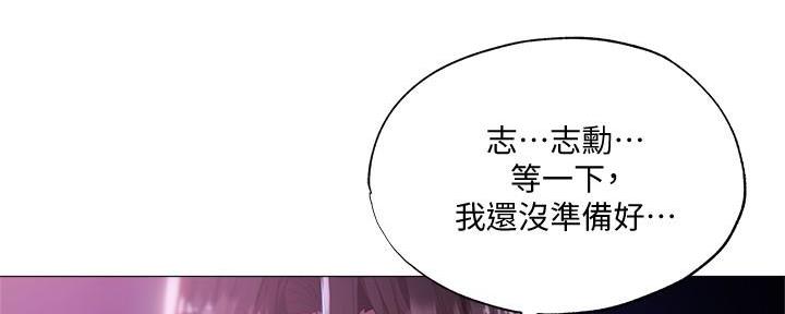 《还有空房吗？》第67话 第66页