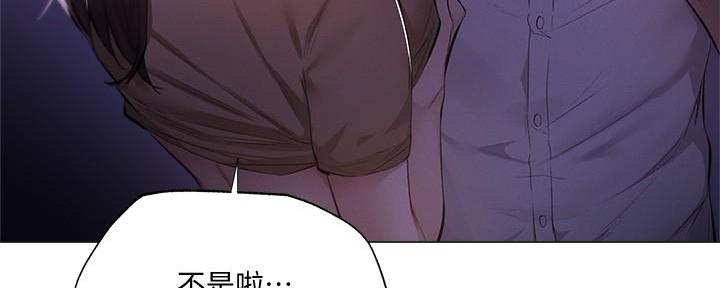 《还有空房吗？》第67话 第74页