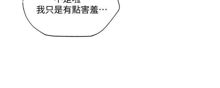 《还有空房吗？》第67话 第75页
