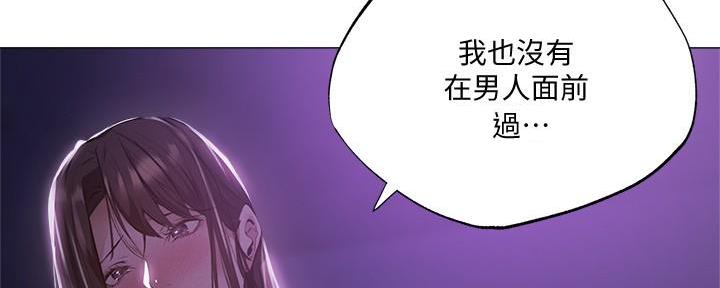 《还有空房吗？》第67话 第77页