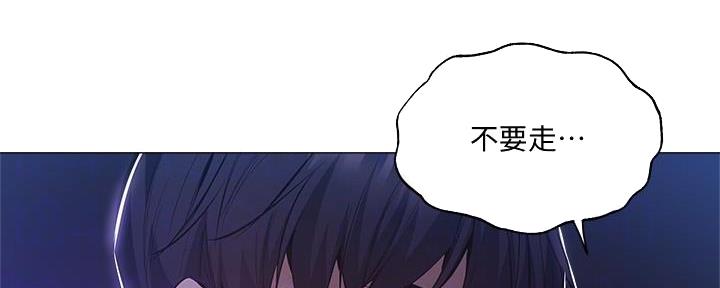 《还有空房吗？》第67话 第7页