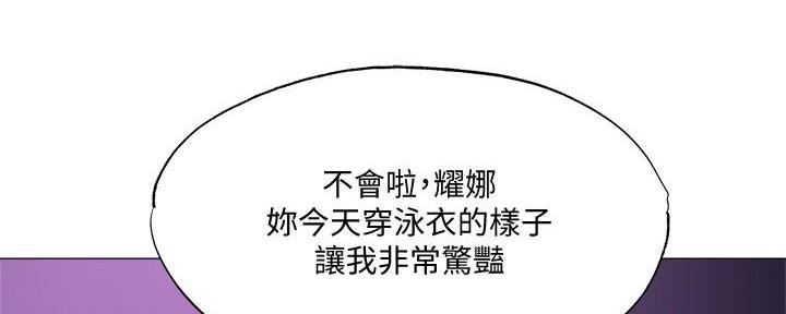 《还有空房吗？》第67话 第82页