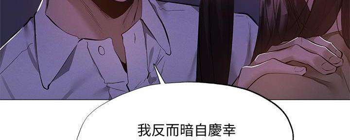 《还有空房吗？》第67话 第85页