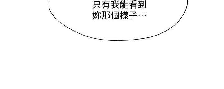 《还有空房吗？》第67话 第86页