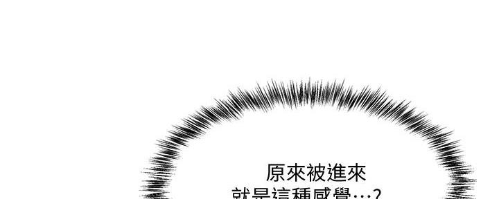 《还有空房吗？》第68话 第100页