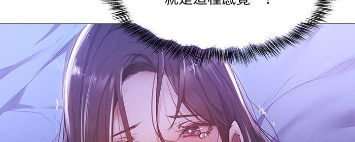 《还有空房吗？》第68话 第101页