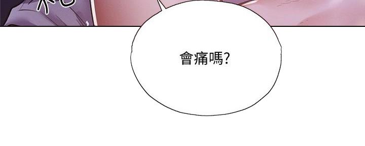 《还有空房吗？》第68话 第105页