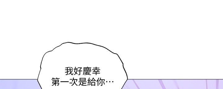 《还有空房吗？》第68话 第109页