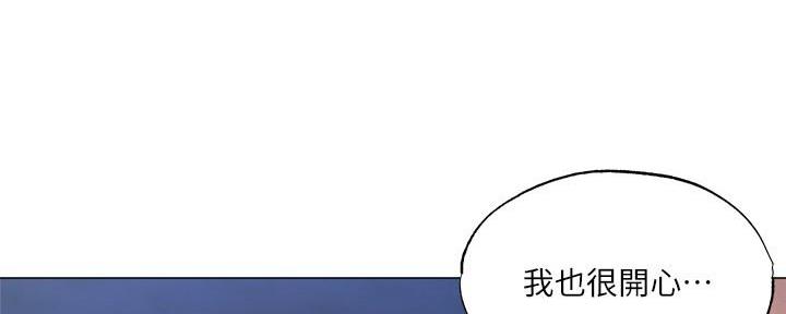 《还有空房吗？》第68话 第113页