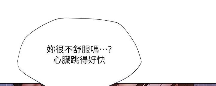 《还有空房吗？》第68话 第118页
