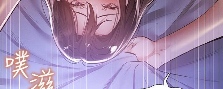 《还有空房吗？》第68话 第120页