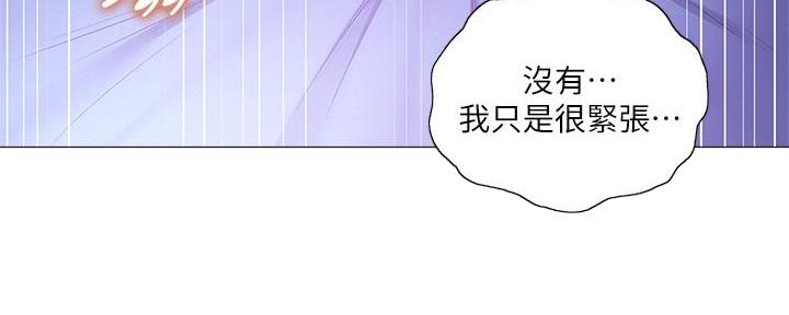 《还有空房吗？》第68话 第121页
