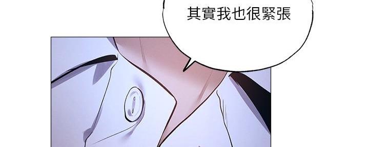 《还有空房吗？》第68话 第123页