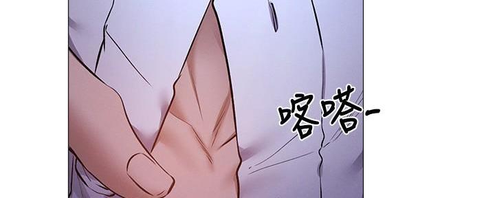 《还有空房吗？》第68话 第124页
