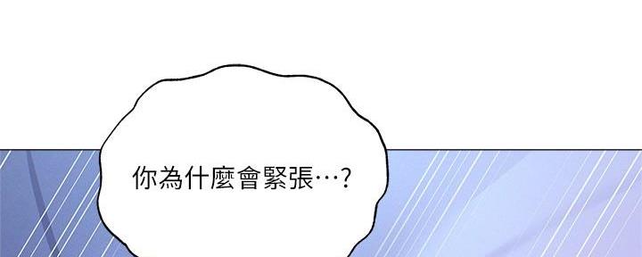《还有空房吗？》第68话 第126页