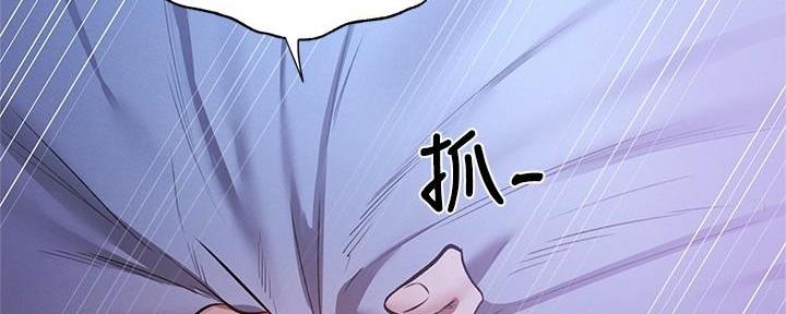 《还有空房吗？》第68话 第127页