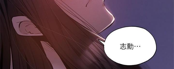 《还有空房吗？》第68话 第136页